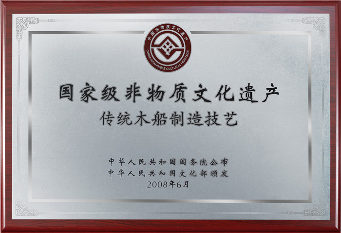 國(guó)家級(jí)非物質(zhì)文化遺產(chǎn)