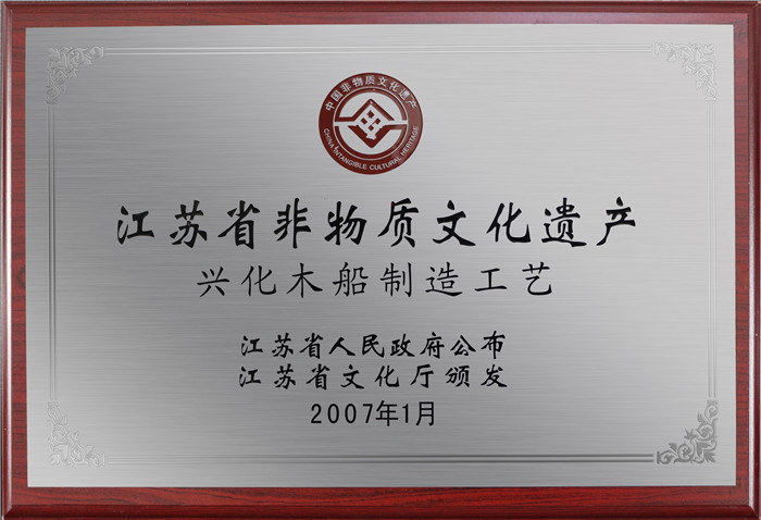 江蘇省非物質(zhì)文化遺產(chǎn)