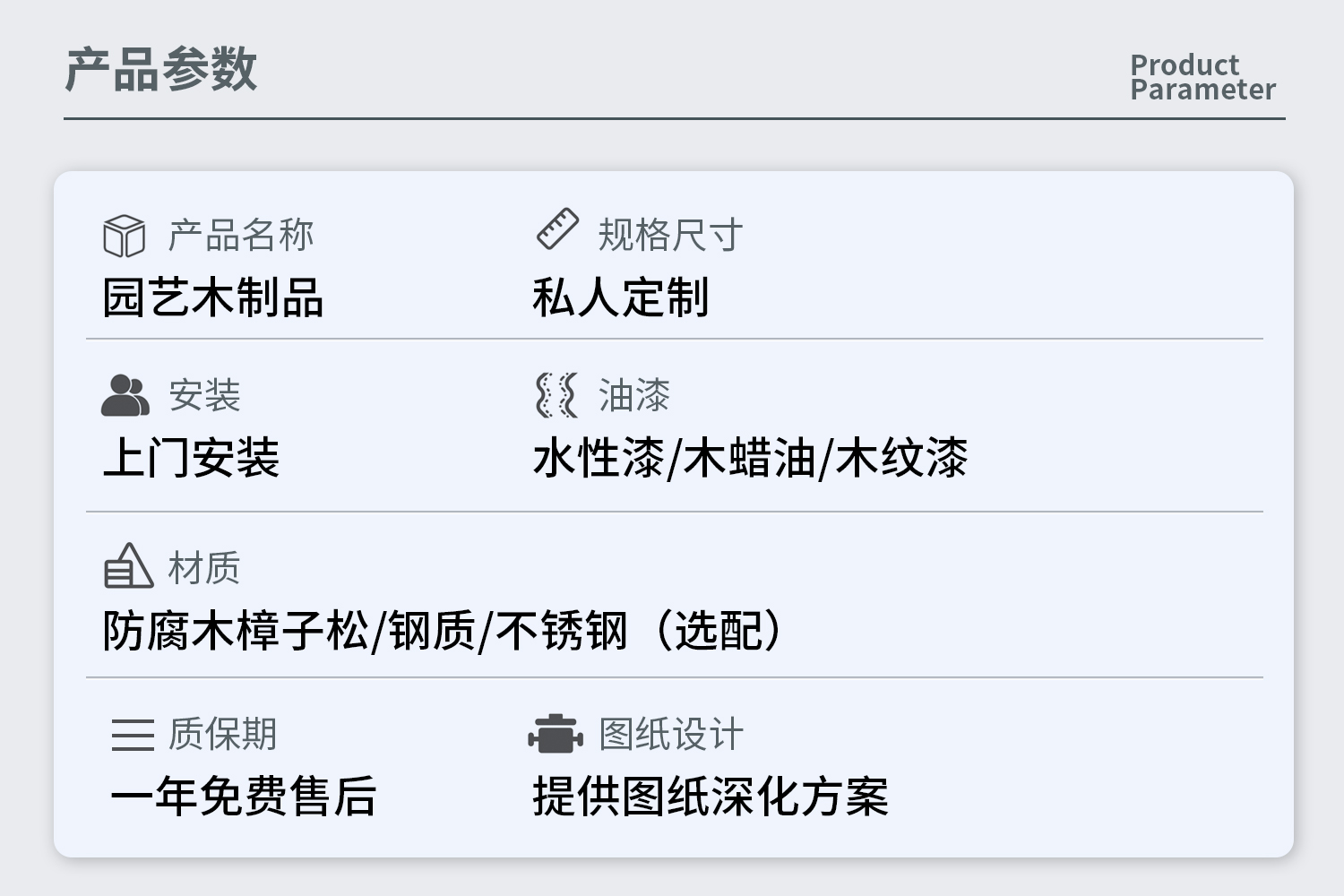 園藝木制品.jpg