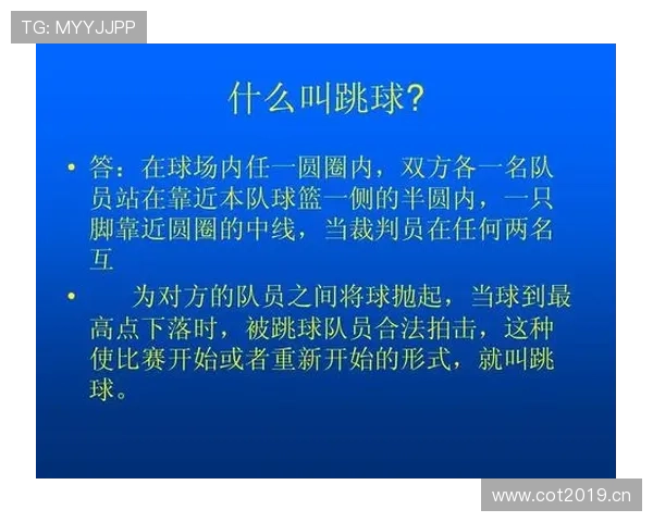篮球规则详解:球权判定规则的各项标准与应用 篮球规则详解:球权判定规则的各项标准与应用