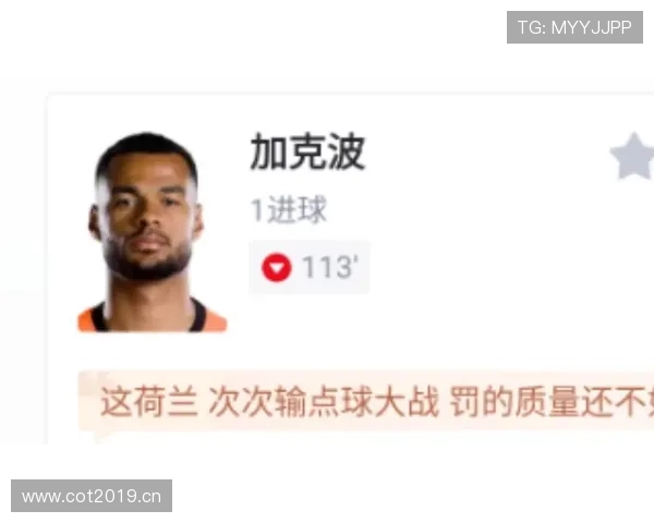 摩洛哥点球击败荷兰，非洲劲旅延续淘汰赛神奇表现